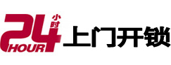 咸宁专业电话开锁服务